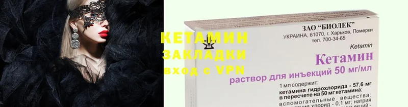 Кетамин VHQ Каменка